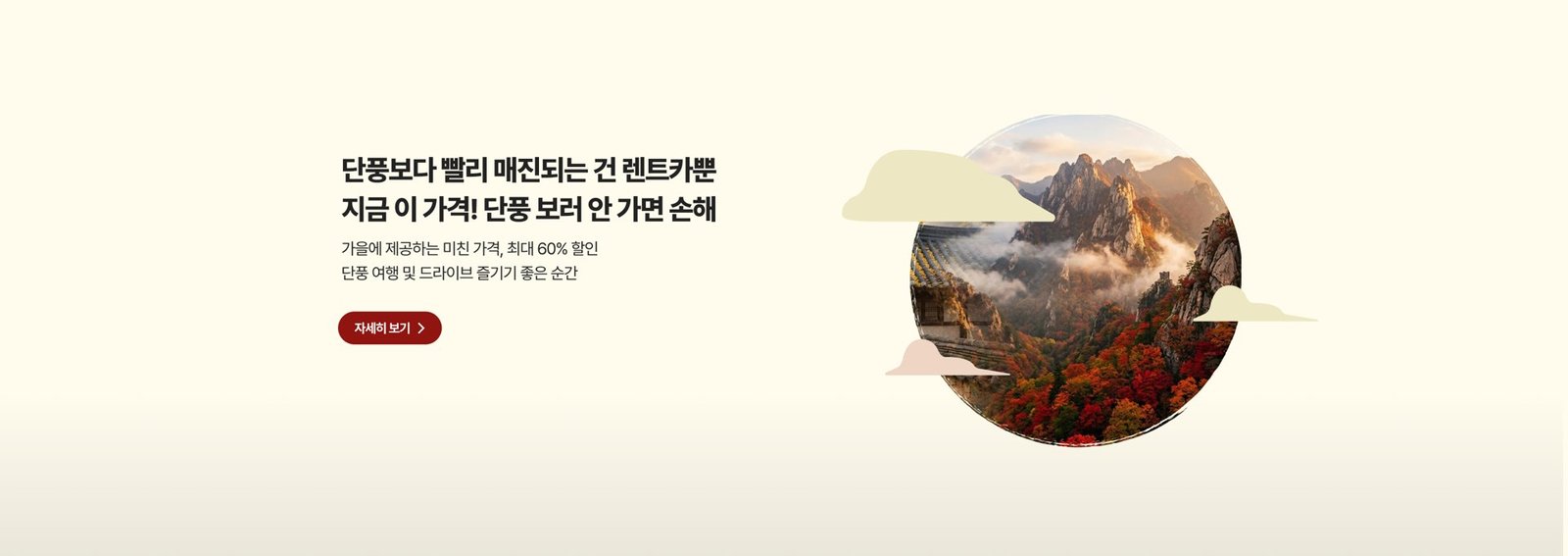 고고렌트카 이벤트 안내 1